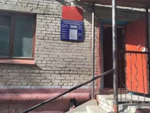 Участковый пункт №5 Отдел полиции по Ленинскому району Управления МВД России по г. Барнаулу в Барнауле