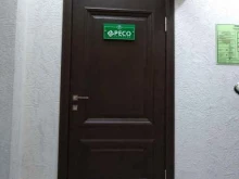 страховая компания Ресо-гарантия в Новороссийске