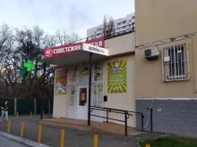 Аптеки Советская аптека в Новороссийске