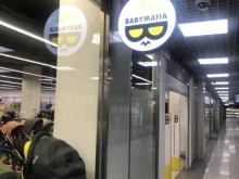 супермаркет детских товаров BabyMafia в Южно-Сахалинске