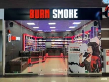 Ремонт электронных сигарет Burn smoke vape and hookah в Северодвинске