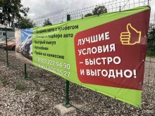Продажа легковых автомобилей АвтоВыкуп в Нижнем Тагиле