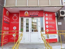 федеральная сеть Ломбард КОРУНД в Красноярске