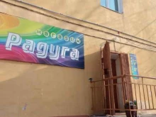 продуктовый магазин Радуга в Чите