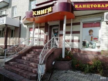книжный магазин Читайна в Дзержинске