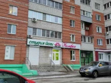 Нимфея, Ворошилова, 43 