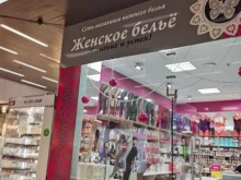 магазин женской одежды и нижнего белья Иона в Улан-Удэ