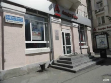 Банки Альфа-банк в Кургане