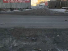 Автостоянки Автостоянка в Красноярске