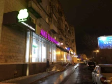 магазин аудио и видеотехники Академия домашнего кинотеатра в Ульяновске