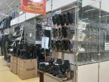 Обувные магазины Магазин мужской обуви в Чебоксарах