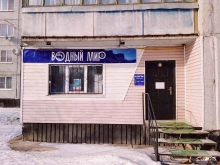 магазин Водный Мир в Великом Новгороде