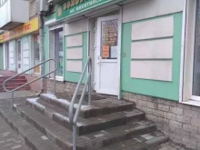 магазин ювелирных изделий Золотой мир в Брянске
