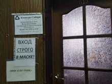 юридическая компания Концерн Сибири в Новосибирске