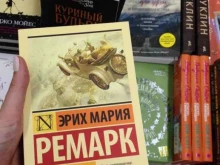 книжный магазин Читай-город в Братске