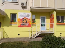 детский развивающий центр Оранжевый город в Калуге