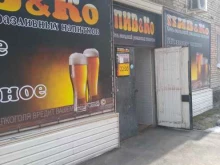 магазин разливного пива Пив&Ко в Новомосковске