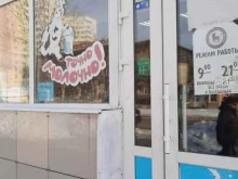 Точно молочно!, Маршала Рыбалко, 32 