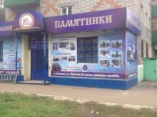 ритуальный салон Рай в Салавате