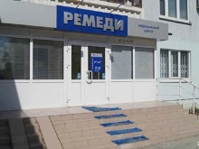 центр гинекологии и урологии Ремеди в Казани