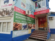 массажный кабинет Жемчужина здоровья в Тюмени