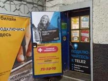 сервисный центр Сотовый травмпункт в Мурманске