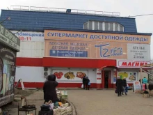 мастерская по ремонту обуви Сапожок в Сыктывкаре