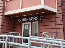 кулинария Сытая семья в Балашихе