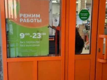супермаркет Монетка в Перми