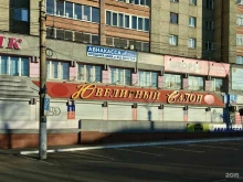 ювелирный салон Золотой микс в Чите