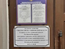 ОМВД / УМВД / ГУМВД / МВД Управление МВД России по Ульяновской области в Ульяновске