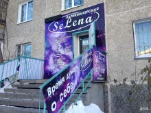 парикмахерская Selena в Тюмени