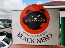 магазин японских товаров Black Neko в Владивостоке