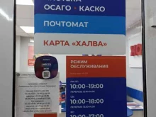 почтомат Халва в Барнауле