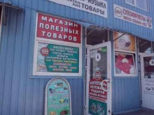 магазин 1000 мелочей в Санкт-Петербурге