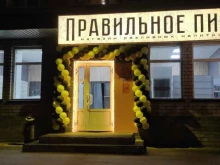 магазин разливных напитков Правильное Пиво в Кирове