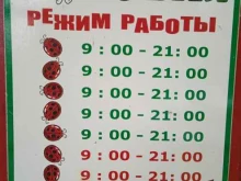 магазин детского питания и сопутствующих товаров Коровки в Костроме