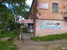магазин Мои запчасти в Кирове