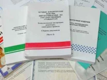 Управленческий консалтинг Консультативный центр профессора Новоселова В.Г. в Перми