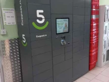 5post, Ленина, 79 
