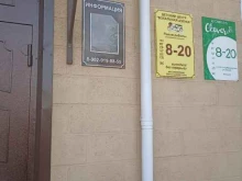 детский центр Вокальная азбука в Канске