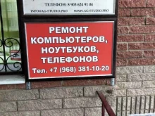 Модернизация компьютеров ИКП в Ивантеевке