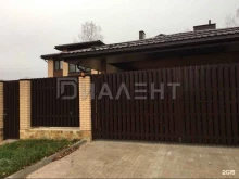 торговая компания Диалент в Петрозаводске