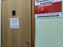 Прочистка систем дымоходов / газоходов Пожарный рубеж Фоминых в Барнауле
