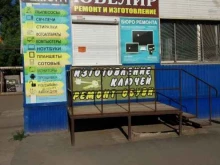 Изготовление ключей Мастерская бытовых услуг в Саратове