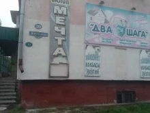 Пункты приёма платежей / Расчётные центры коммунальных услуг Кассовый центр в Свободном