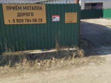 пункт приема металлолома МеталлСтиль в Светлом