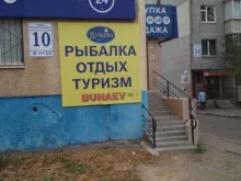 Рыболовный Рай, Джангильдина, 10 
