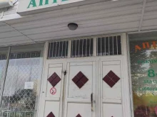 аптека Витаминка в Магадане