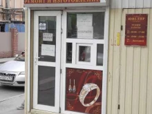 Ремонт / изготовление ювелирных изделий Ювелирная мастерская в Ростове-на-Дону